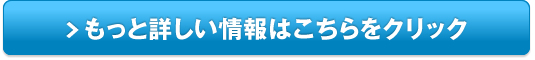 ディアフルラン販売サイトへ